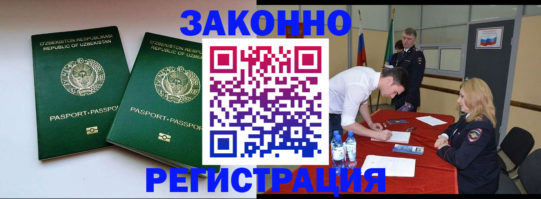 миграционный учет в Невельске