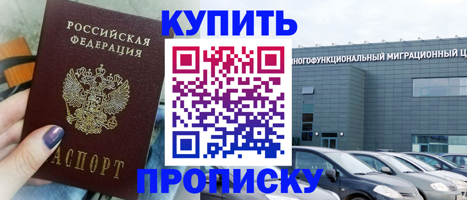 временная регистрация надежно в Невельске